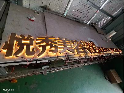 恩施做发光字招牌最怕出现什么问题？