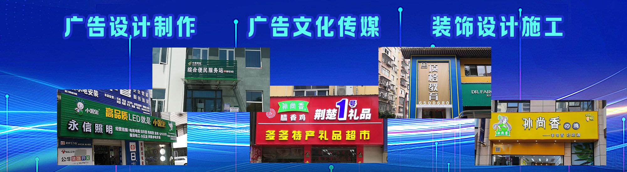 恩施店面门头招牌