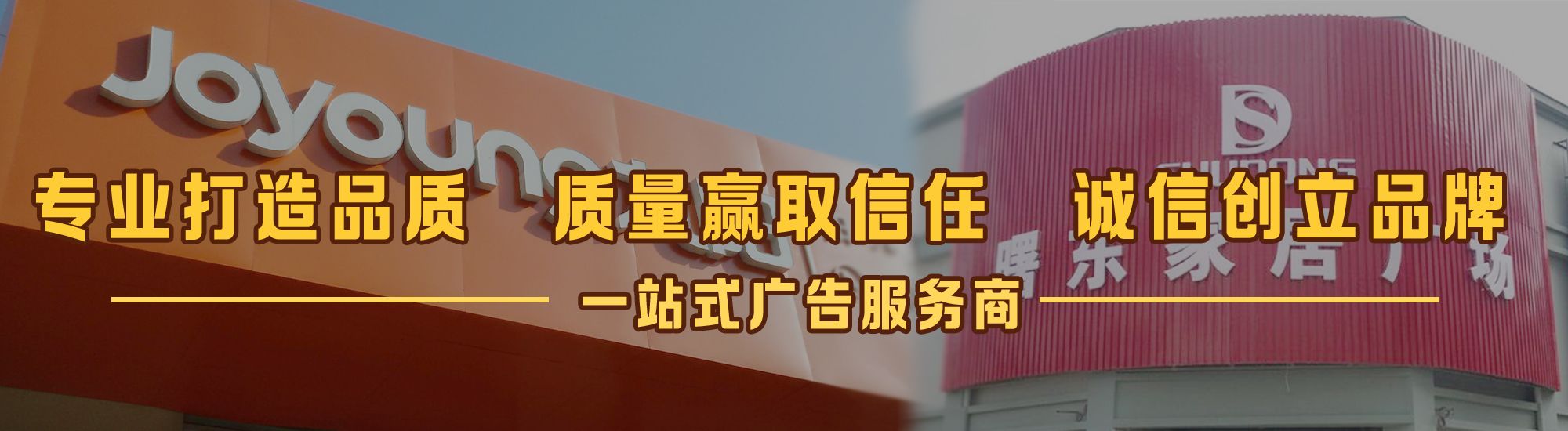 恩施店面门头招牌网