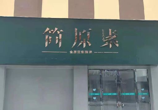 恩施门面招牌做什么颜色比较吸引人？