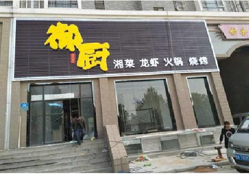 恩施彩钢扣板门头有哪些工艺？