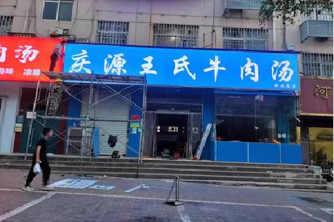 恩施喷绘招牌