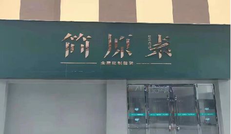 恩施门头设计与商业空间的纽带。