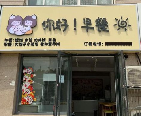 恩施早餐店招牌如何设计制作？