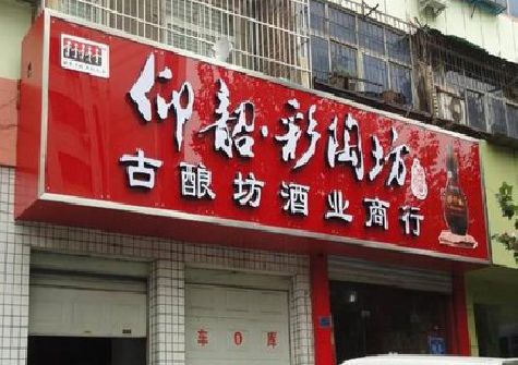 恩施好的招牌设计是怎么打造吸引力的？