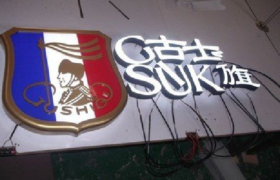 恩施LED发光字招牌制作简要说明。
