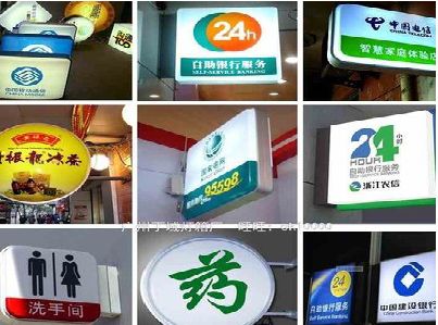 恩施灯箱招牌的种类。