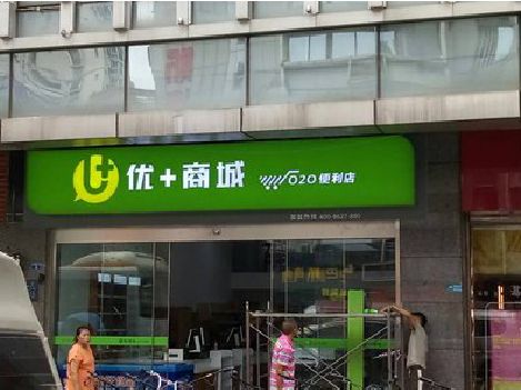 恩施做好门头招牌，吸引顾客。