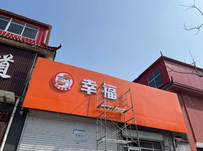 恩施铝塑板广告牌的安装工艺及流程。