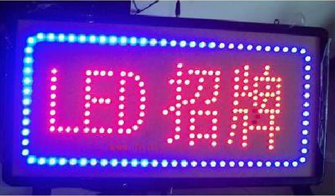 恩施LED招牌制作工艺与方法。