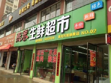 恩施超市门头设计要注意什么？