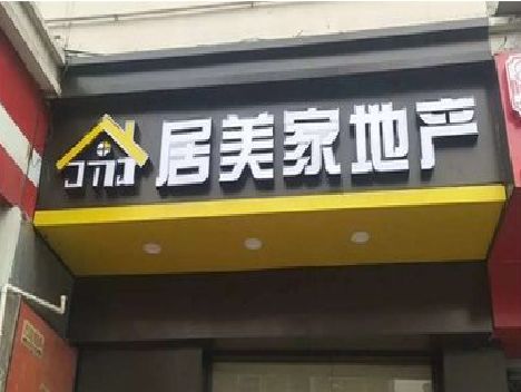 恩施门头广告牌怎么有效控制成本？