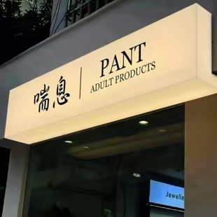 恩施户外广告对城市文化建设的作用