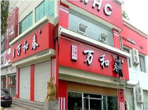 恩施店面招牌制作技巧。