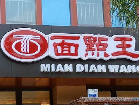 恩施户外招牌怎么选材质能防雨防晒不褪色？